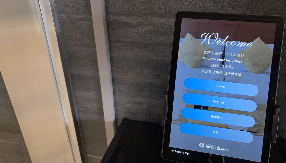 ホテルリファレンスのチェックインタブレット画像
